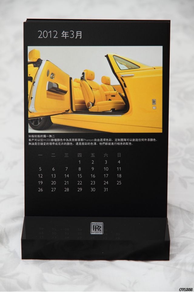 RR 桌曆