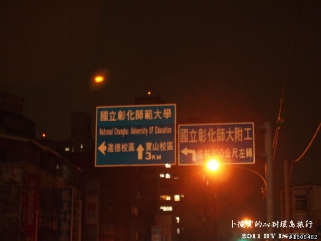 烏龜也會飛之卜攏貢的24耐環島旅行Turtles Can Fly