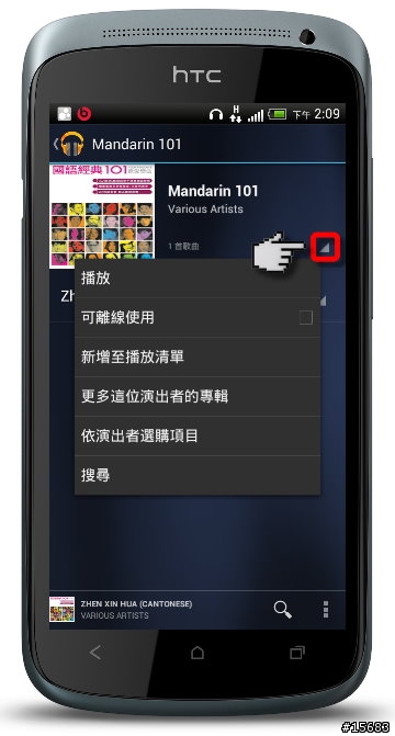 HTC和我的天空音樂城[Google play music 完整攻略]