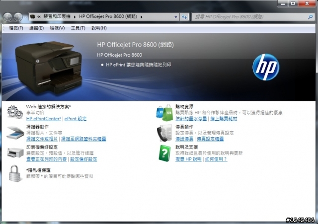 [開箱+測試] 無可挑剔的HP OJ 8600P全方位事務機