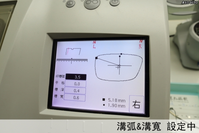 「介紹」德國 Bywp 薄鋼鏡框 與 依視路 全視線磨片過程 （日本NIDEK 3D磨片機）