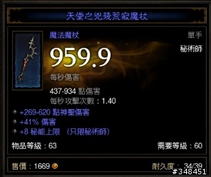 關於這兩把武器給個建議吧~