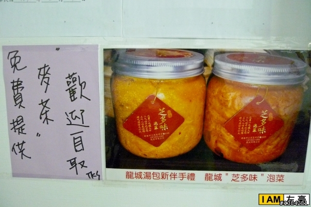 [食記] 龍城湯包  (推龍城雞腿麵~)