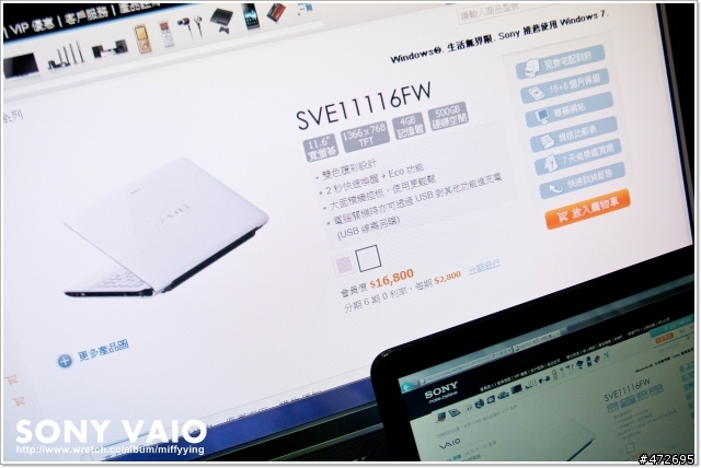 SONY VAIO E系列:純白迷人的SVE11116