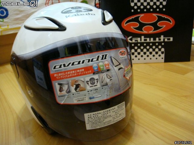 [開箱] 質感與實用3/4再進化– 全新OGK AVAND-II 素白