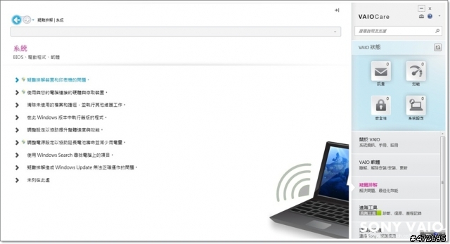 SONY VAIO E系列:純白迷人的SVE11116