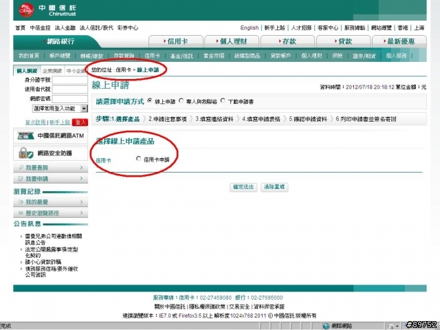 中國信託商業銀行的廣告郵件會不會太過份了