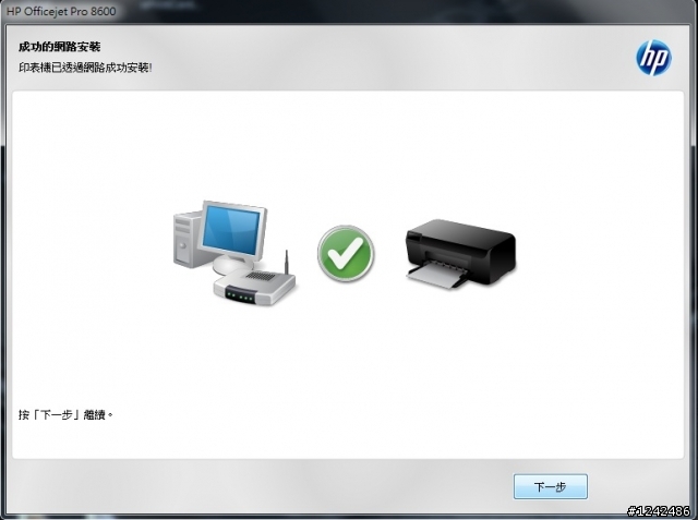 [開箱+測試] 無可挑剔的HP OJ 8600P全方位事務機