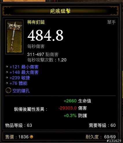 感謝01戰友 gkgk543 讓我加入A2打刺客地庫
