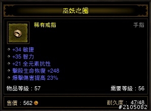 他的DPS為什麼能到6萬?