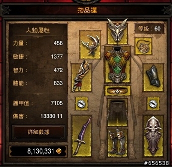 累~武僧煉獄全破了!
