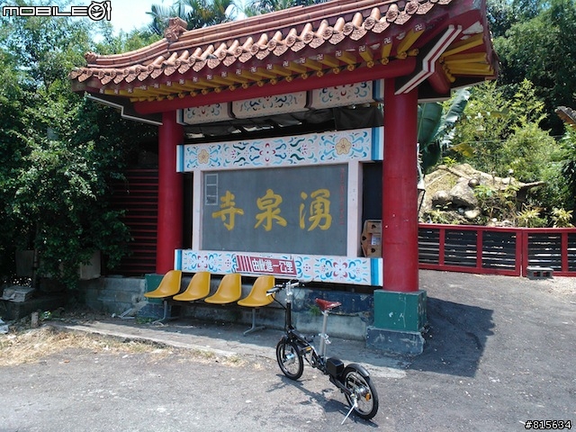 嚴測! 電動Mobiky 與 肉腳 的劍南路之旅 (有福利放送喔)