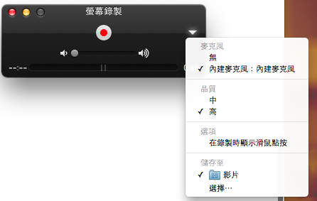 QuickTime 螢幕錄影電腦收音疑問