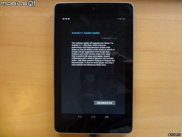 Google Nexus 7 開箱