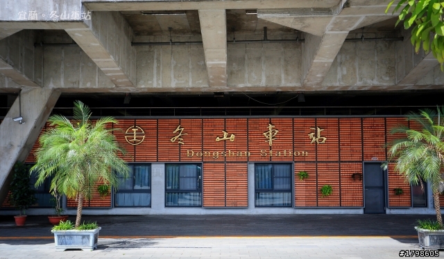 美麗的冬山車站