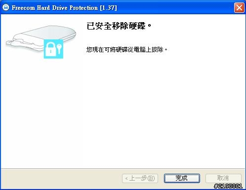 FREECOM外接硬碟 移除問題