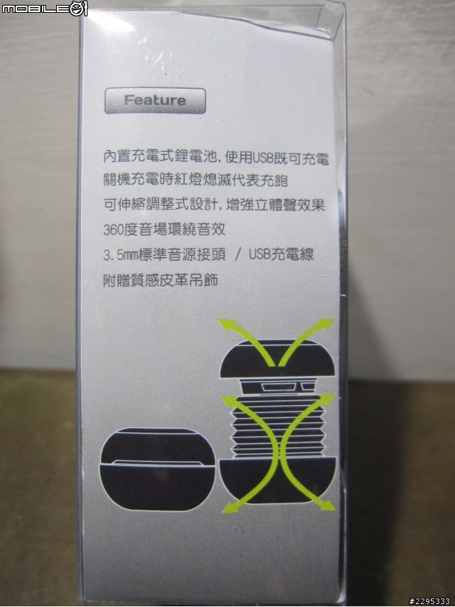 [簡易開箱] 推薦超划算的隨身迷你喇叭搭配數位狂潮