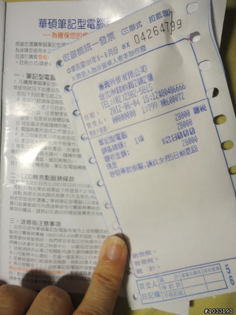 [轉貼] 華碩品質以卵擊石--我要出一口氣!! (8/1已解決, 161附上小妹圖佐證)