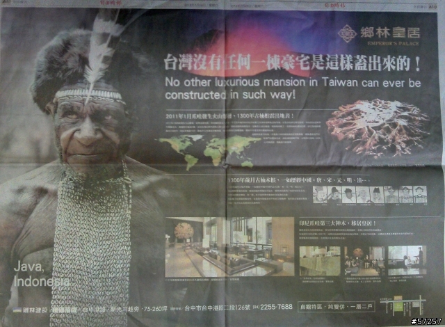 台灣沒有任何一棟豪宅是這樣蓋出來的!