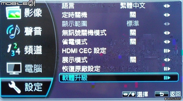 [BenQ液晶超人分享]E42-6500檔案下載與軟體升級