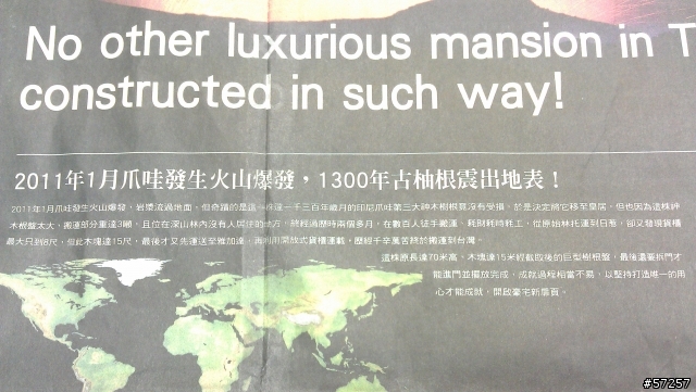 台灣沒有任何一棟豪宅是這樣蓋出來的!
