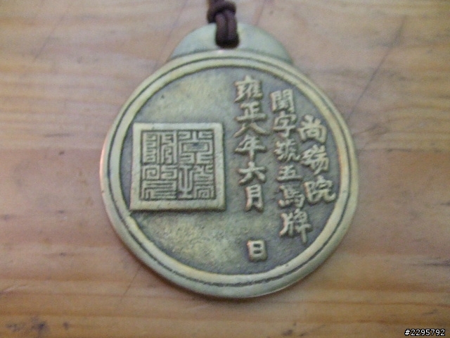 雍正五馬牌!有人可以幫我看看嗎?