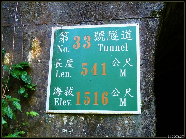 2012.07.07-08_機車露營_奮起湖-鐵路健行多林站