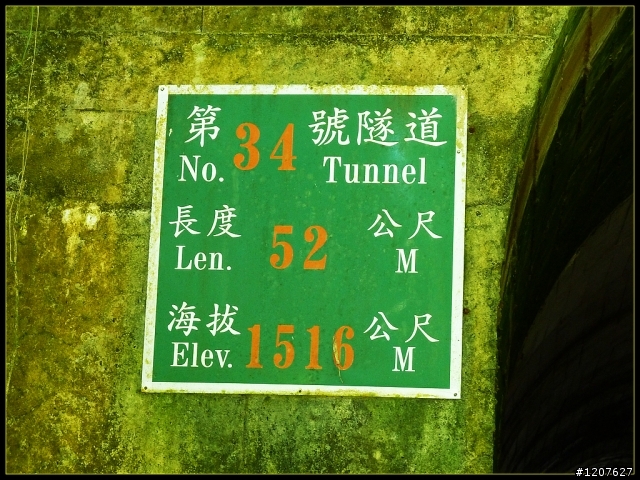2012.07.07-08_機車露營_奮起湖-鐵路健行多林站