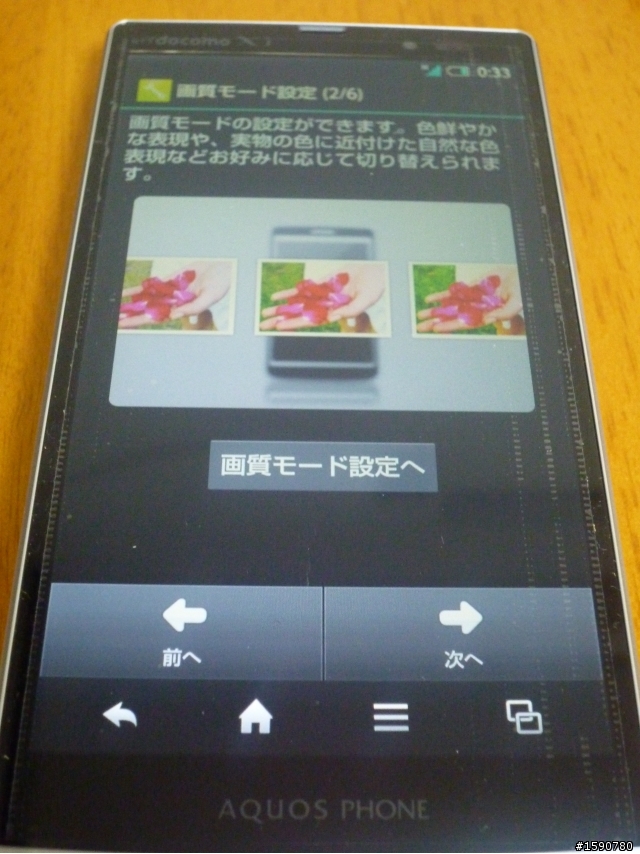SH09D簡易開箱