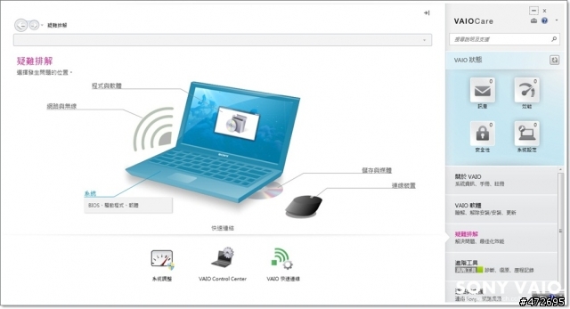 SONY VAIO E系列:純白迷人的SVE11116