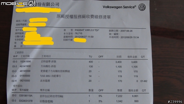 passat 是車爛,還是我運氣比較不好