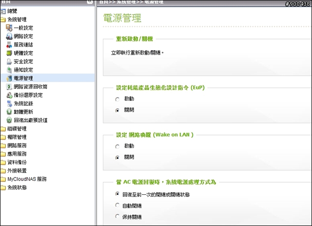 QNAP TS-469 PRO「Turbo NAS」界面一覽