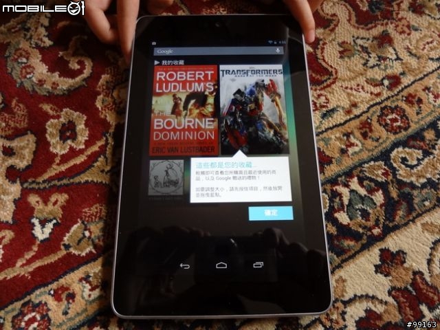 Google Nexus 7 開箱