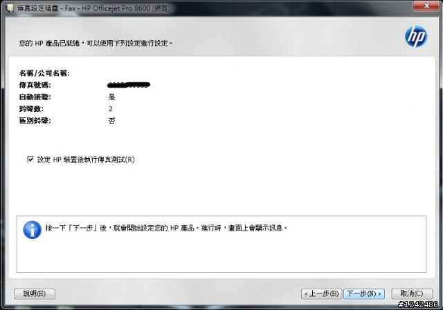[開箱+測試] 無可挑剔的HP OJ 8600P全方位事務機
