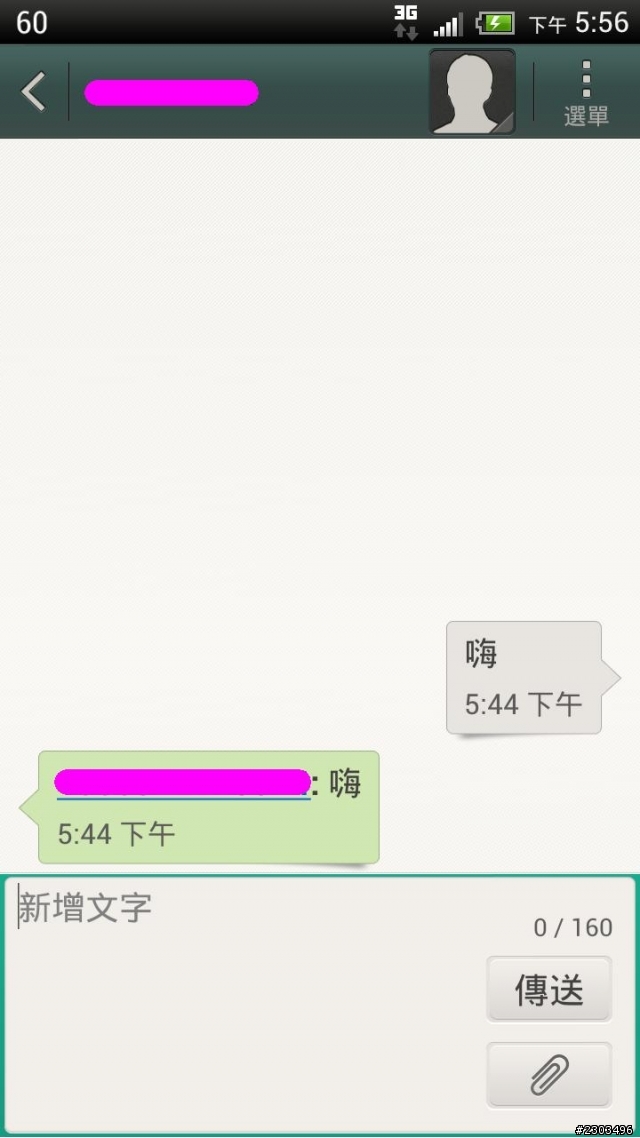 HTC One X 簡訊字型大小會亂跳