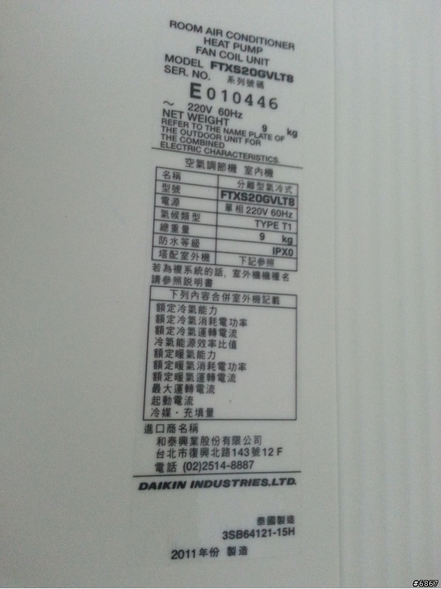 大金&日立 今晚室外溫度30.9度,室內29.9度的出風口溫度
