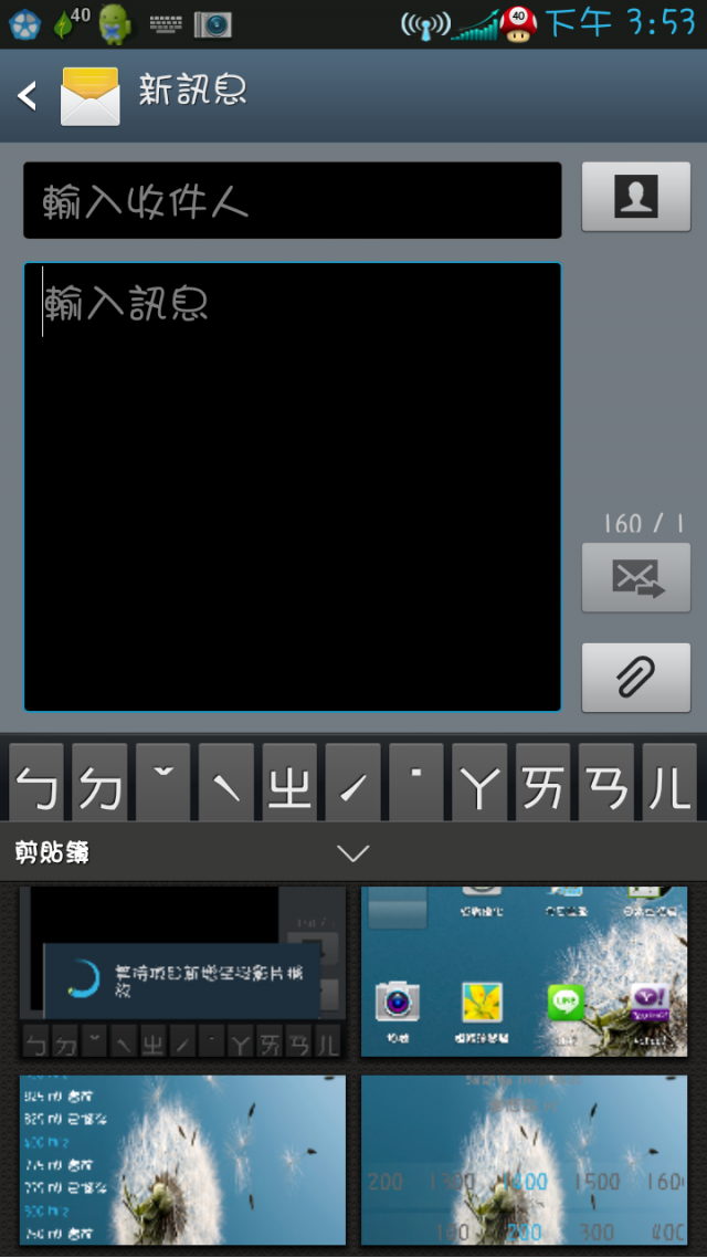 有關S3截圖後的問題!
