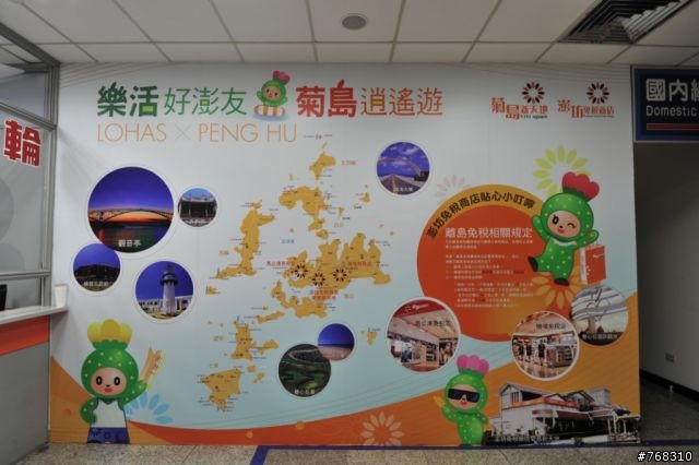 簡單消遙澎湖遊