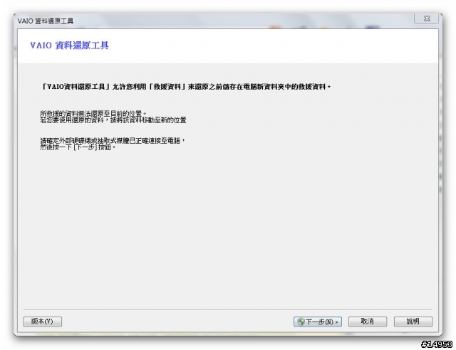 [開箱試用分享] 高CP值的 SONY VAIO S系列13吋SVS13113FWS