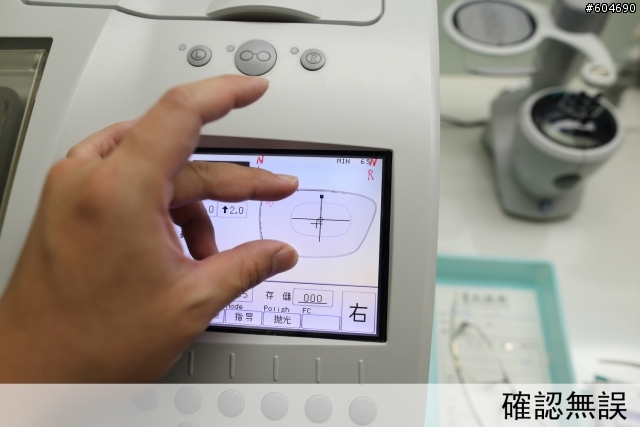 「介紹」德國 Bywp 薄鋼鏡框 與 依視路 全視線磨片過程 （日本NIDEK 3D磨片機）