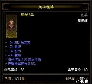 關於這兩把武器給個建議吧~