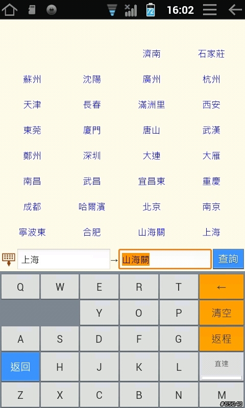 [圖片旅遊5] 老爹 另類小三通-上海動車-廈門-金門-松山