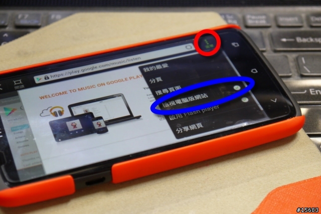 HTC和我的天空音樂城[Google play music 完整攻略]