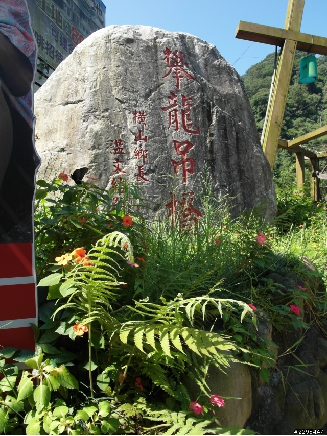 一個人的鎮西堡+司馬庫斯之旅的流水帳 DAY1-2
