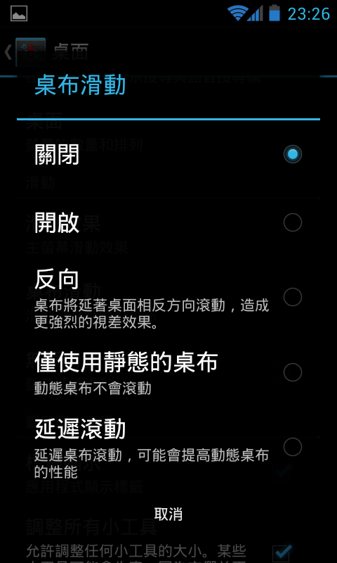 [分享][7/11更新] I9000 超滑順且省電的ROM [TsunamICS 2.5.0 build40]