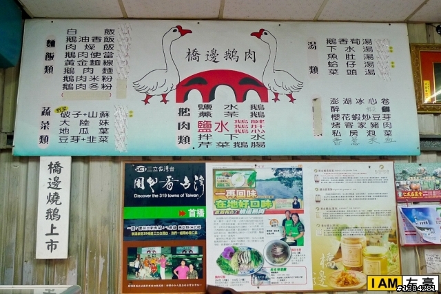 [食記] 仁武。橋邊鵝肉店 (鵝油香蔥外銷海外!)