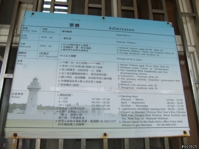 20120722~0727六天五夜＆四極點-Big勁風90＆豪邁125環島之旅-Day4