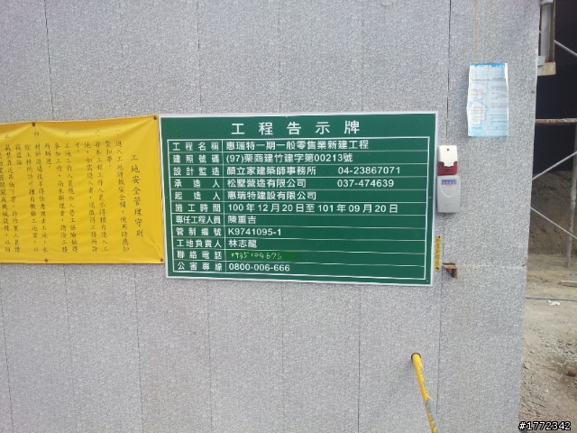惠瑞特一期(環市路)