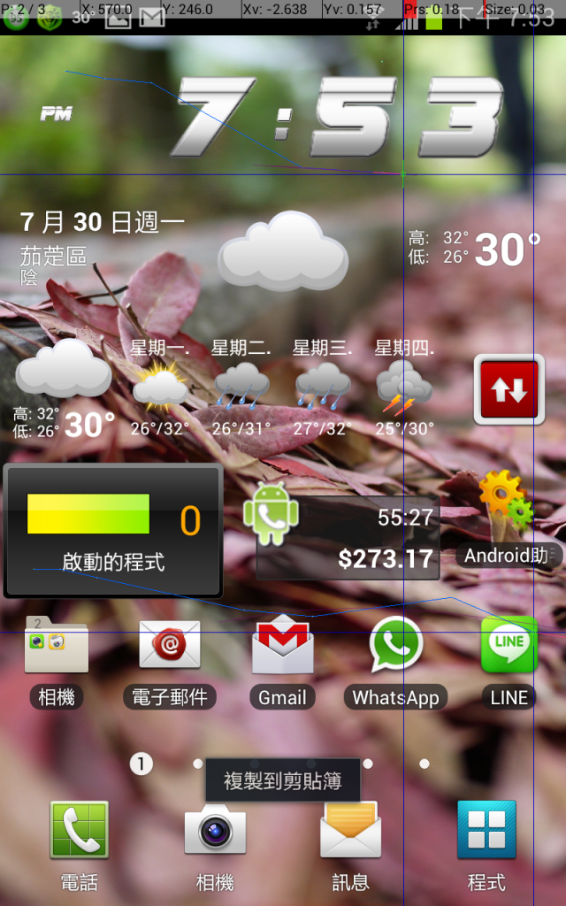 NOTE更新4.0.4工具列上出現怪怪的東西