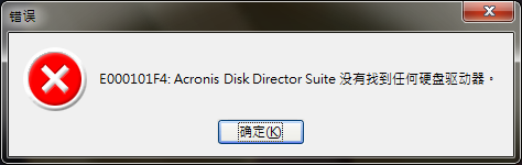 [已解決] Win7重灌，Ghost及PM後，另一顆硬碟只出現一個分割區！